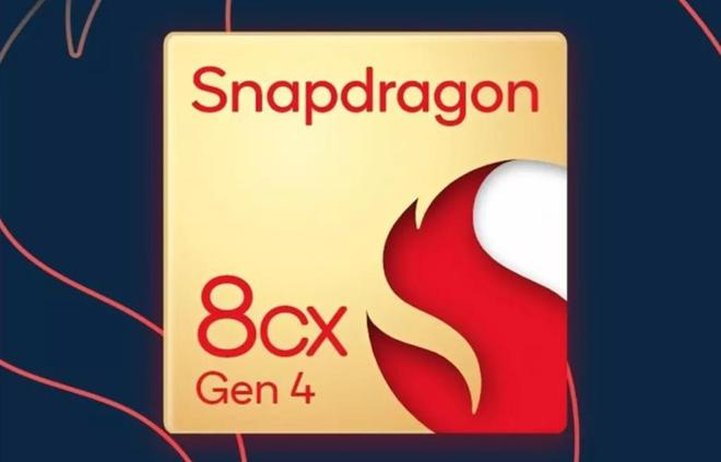 高通驍龍 8cx Gen4 預(yù)計(jì)主要用于小屏筆記本，開發(fā)設(shè)備為10英寸