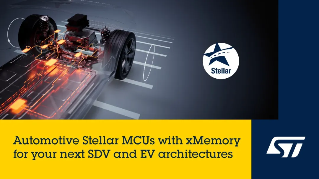 xMemory重新定義MCU存儲(chǔ)，意法半導(dǎo)體Stellar系列賦能SDV新未來